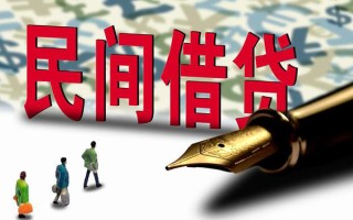 成都11哪里有民间借贷-成都11身份证小额贷款-成都11短借个人
