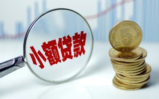 成都11贷款私人贷款-成都11无抵押私借空放-成都11私人24小时借钱