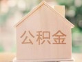 成都11私借空放先息后本-成都11小额空放-成都11空借放款