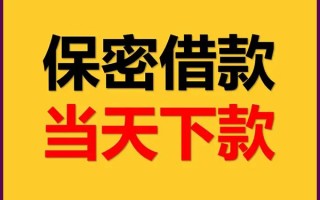 成都11空放借钱不看资产-成都11私人空放二次私借-成都11空放借款
