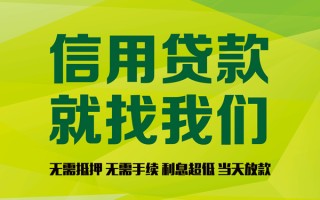 成都11私借空放先息后本-成都11贷款空放-成都11无抵押身份证贷款