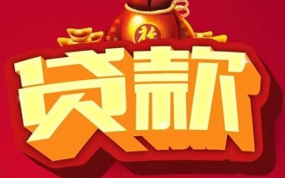 成都11借钱急用-成都11短借当天借钱-成都11身份证正规贷款