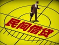 成都11快速小额贷款-成都11短期空放小额贷款-成都11空放私人借钱