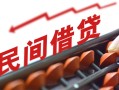 成都11借钱当天放款-成都11个人正规借贷-成都11大额短借