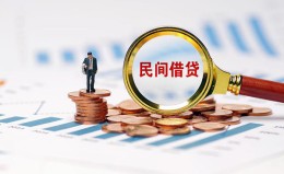 成都11信用贷款哪家好-成都11哪里有民间借贷-成都11空放 成都11信用贷款哪家好-成都11哪里有民间借贷-成都11空放