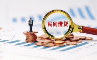 成都11信用贷款哪家好-成都11哪里有民间借贷-成都11空放