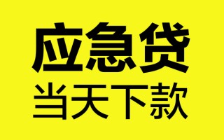 成都11身份证正规贷款-成都11贷款信用贷款-成都11线下贷款