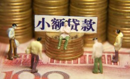 成都11民间私借-成都11个人借贷好吗-成都11个人信用贷款 成都11民间私借-成都11个人借贷好吗-成都11个人信用贷款