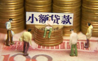 成都11民间私借-成都11个人借贷好吗-成都11个人信用贷款