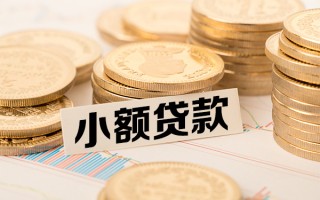 成都11短拆短借-成都11无抵押私借空放-成都11无抵押私借空放
