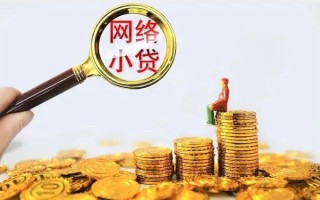 成都11哪里可以信用贷款-成都11民间借贷私人放款-成都11小额信用贷款