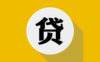 成都11私借贷-成都11短期空放-成都11私人身份证贷款