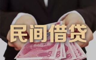 成都11民间大额借贷-成都11小额信用贷款-成都11短借当天借钱