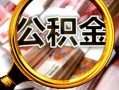 成都11身份证小额贷款-成都11民间借贷无视黑白-成都11空放贷款