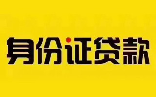 成都11短借急用钱-成都11民间短借-成都11短借空放