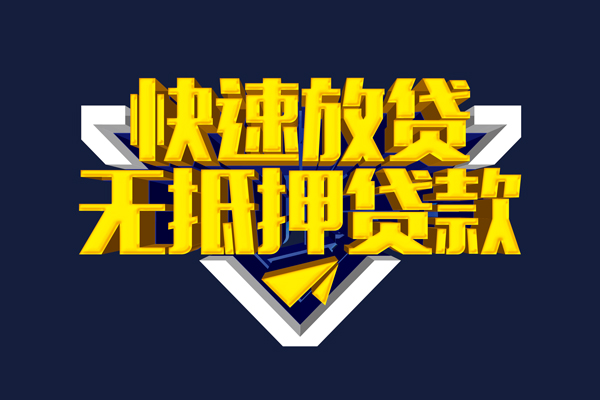 成都11快速借钱-成都11私借空放免费上门-成都11无抵押小额贷款-第1张图片-成都私人借钱服务中心 成都11快速借钱-成都11私借空放免费上门-成都11无抵押小额贷款-第1张图片-成都私人借钱服务中心