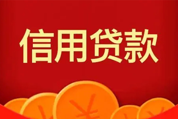 成都11私人上门借贷-成都11应急贷款-成都11私人借钱长期-第1张图片-成都私人借钱服务中心 成都11私人上门借贷-成都11应急贷款-成都11私人借钱长期-第1张图片-成都私人借钱服务中心