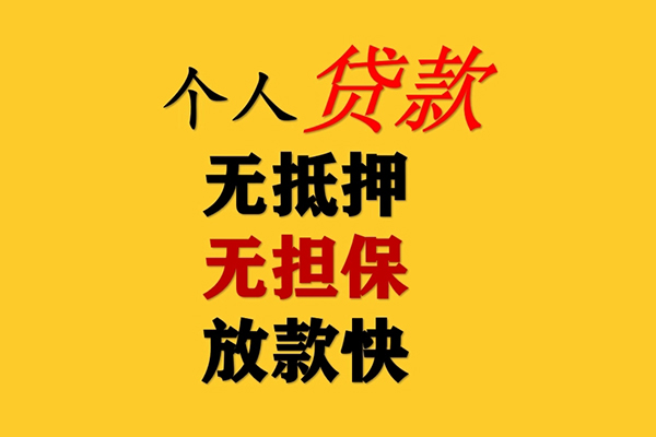 成都11民间借贷私人放款-成都11私人身份证借私借-成都11短借短拆-第1张图片-成都私人借钱服务中心
