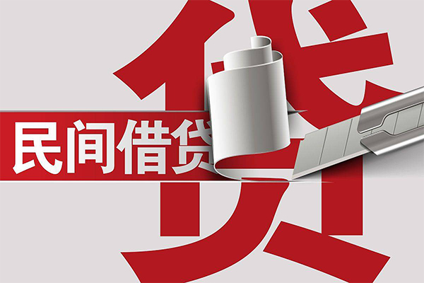 成都11抵押短借-成都11民间个人借贷-成都11贷款公司电话号码-第1张图片-成都私人借钱服务中心
