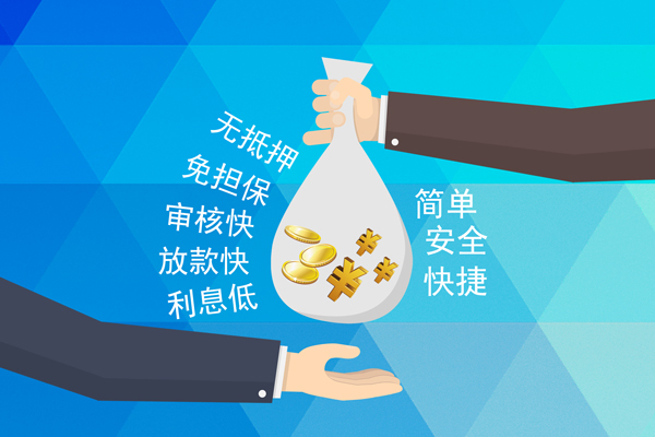 成都11小额信用贷款-成都11快速小额贷款-成都11民间小额借贷-第1张图片-成都私人借钱服务中心 成都11小额信用贷款-成都11快速小额贷款-成都11民间小额借贷-第1张图片-成都私人借钱服务中心