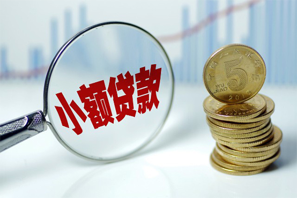 成都11贷款私人贷款-成都11无抵押私借空放-成都11私人24小时借钱-第1张图片-成都私人借钱服务中心