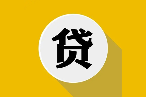成都11私人贷款都有哪些平台-成都11民间短期水钱借款-成都11个人小额贷款-第1张图片-成都私人借钱服务中心 成都11私人贷款都有哪些平台-成都11民间短期水钱借款-成都11个人小额贷款-第1张图片-成都私人借钱服务中心