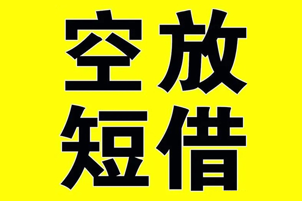 成都11哪里有小额贷款-成都11私人放款联系方式-成都11空放贷款当天下款-第1张图片-成都私人借钱服务中心